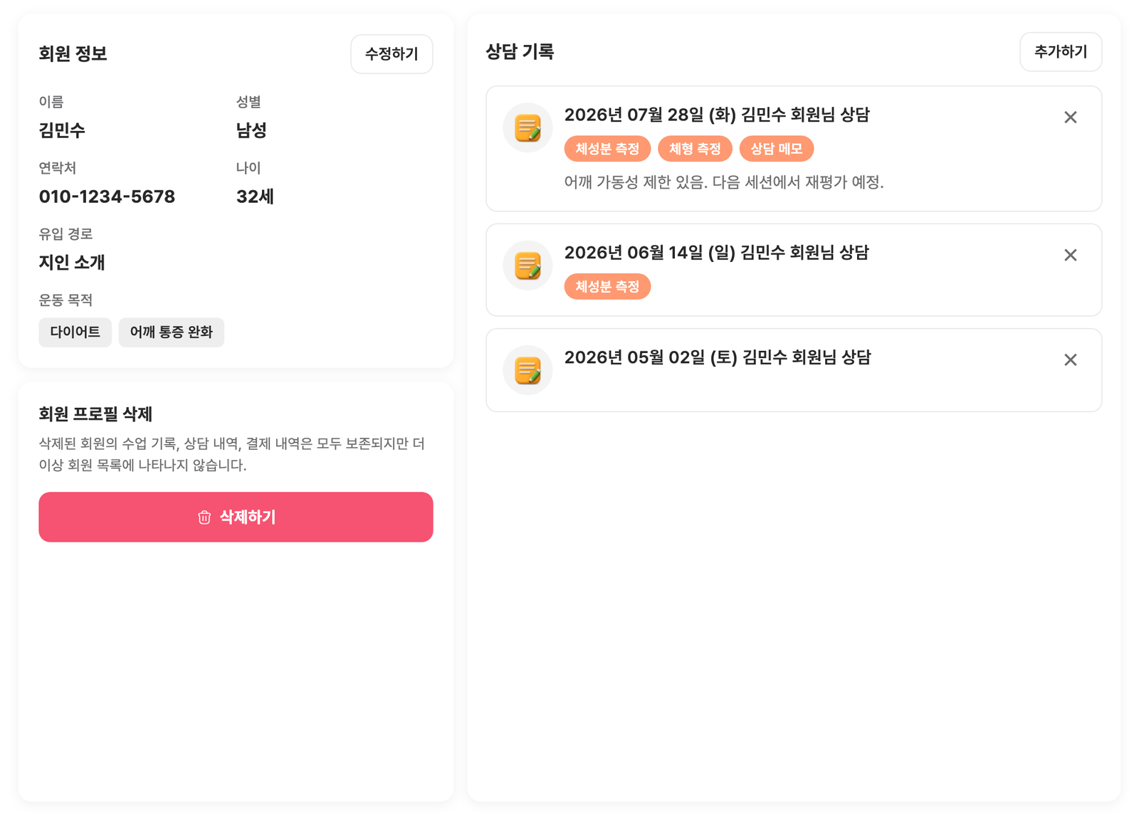 회원 기본 정보 탭 하단의 회원 프로필 삭제 카드