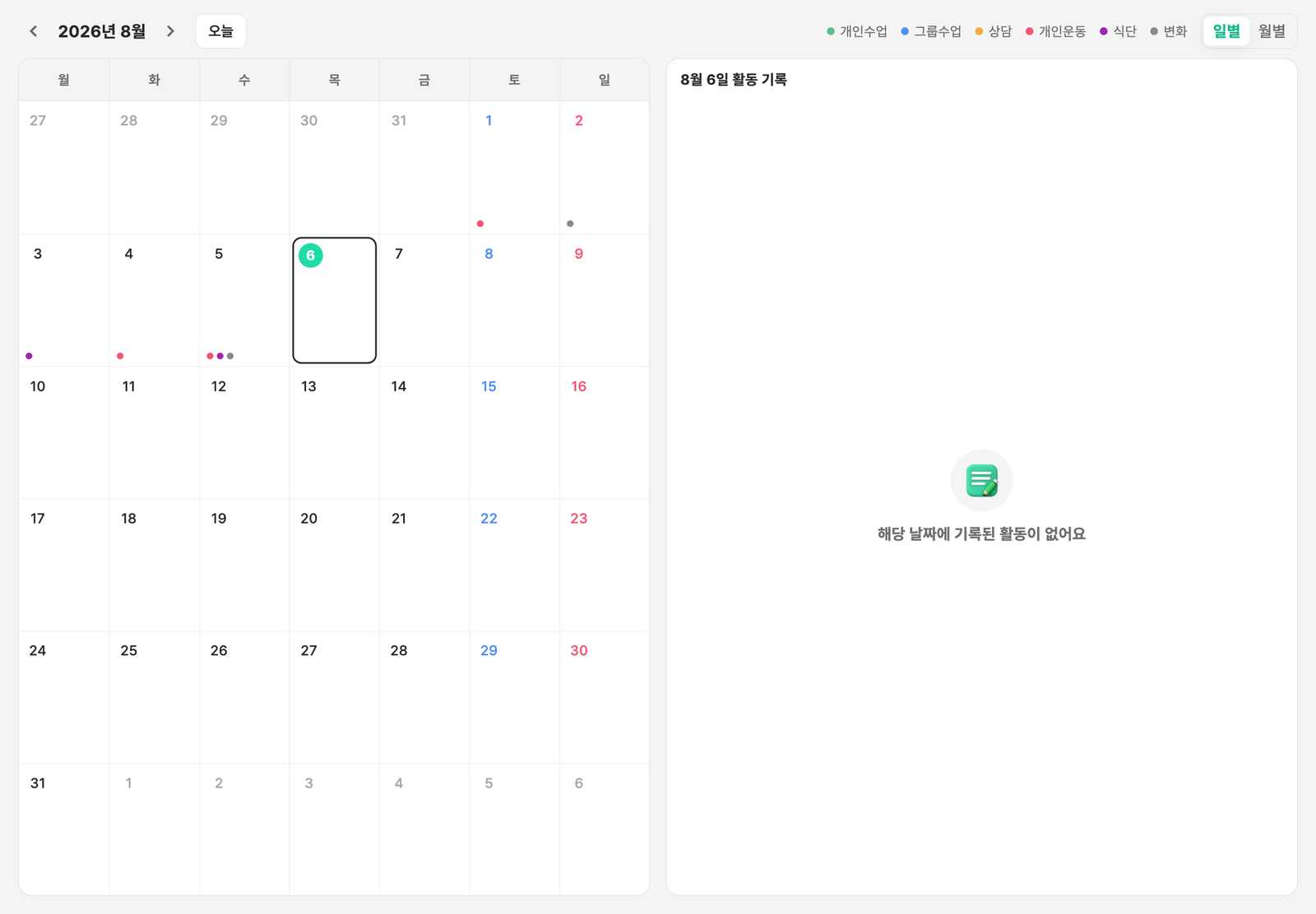 회원 활동 탭 일별 보기 — 월별 캘린더의 활동 도트와 우측 그날의 활동 기록 목록