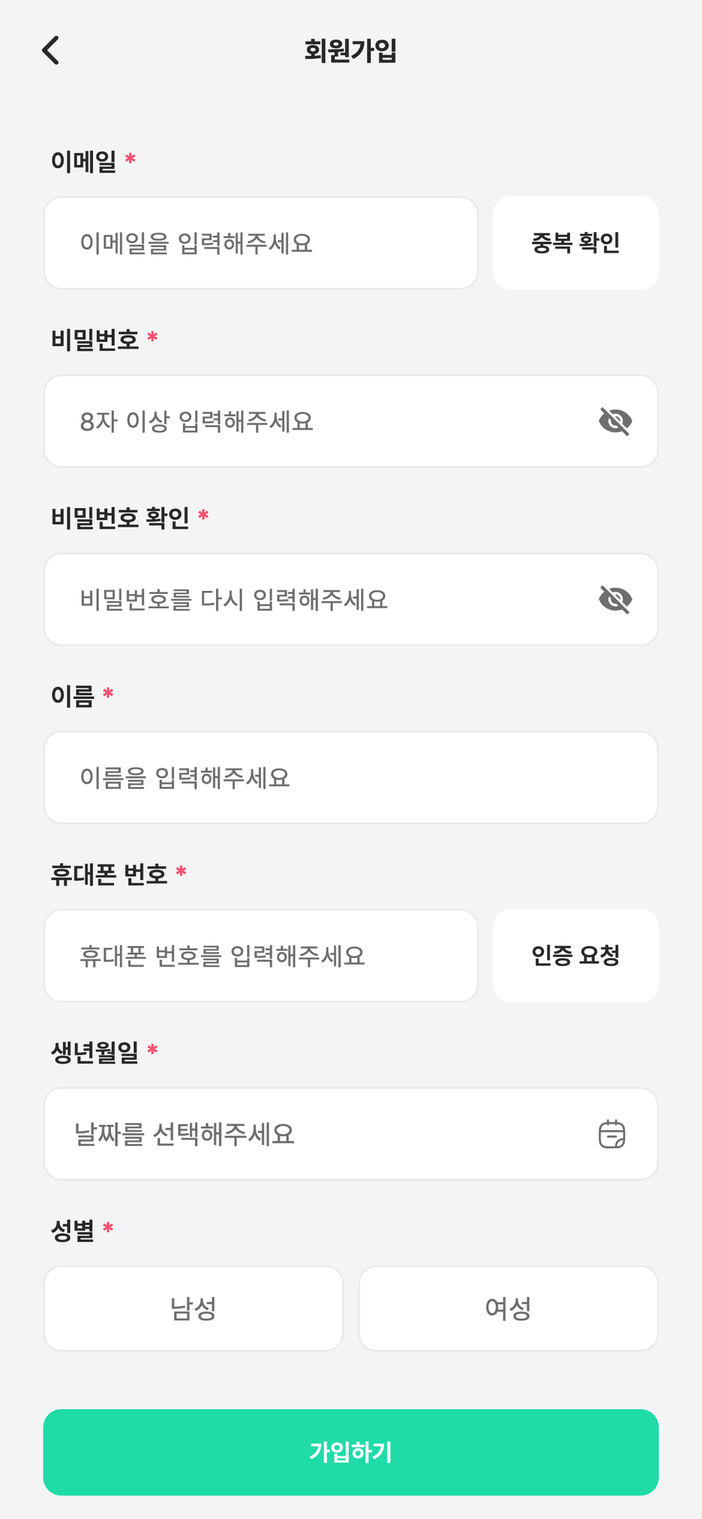 센티프 회원 앱 회원가입 화면 — 이메일, 비밀번호, 이름, 휴대폰 번호, 생년월일, 성별 입력 폼